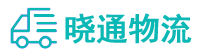 成都到广汉市物流公司